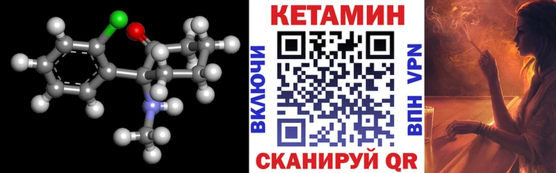 КЕТАМИН VHQ  Купить закладки  Лобня 