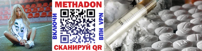 Метадон methadone  Купить закладки  Лобня 